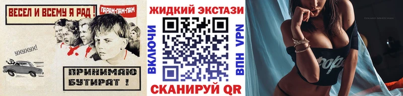 БУТИРАТ Butirat купить наркоту Михайловск
