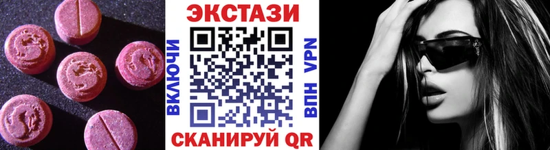 ЭКСТАЗИ MDMA  Михайловск 