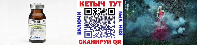 КЕТАМИН ketamine  Михайловск 